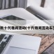 新款十代雅阁混动(十代雅阁混动车型)