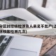 上海分区封控核检涉及人员足不出户(上海封闭小区核酸检测几次)