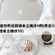 31省份昨日新增本土确诊9例(昨日31省新增本土确诊55)