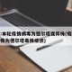 官方:本轮疫情病毒为德尔塔变异株(疫情病毒毒株为德尔塔毒株症状)