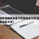 【陕西疫情最新消息今天新增多少例,陕西疫情最新动态今天】