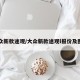 大众新款途观/大众新款途观l报价及图片